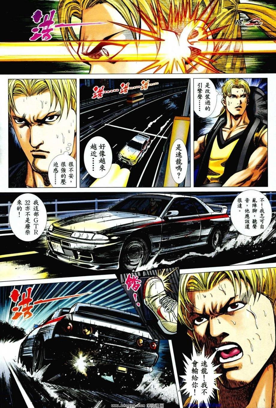 第4话