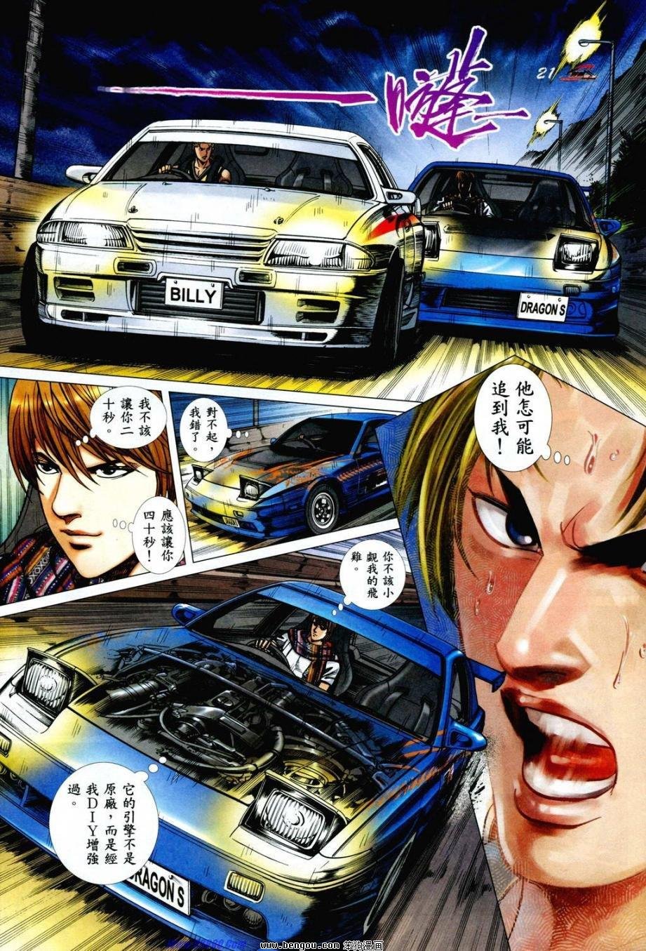 第4话