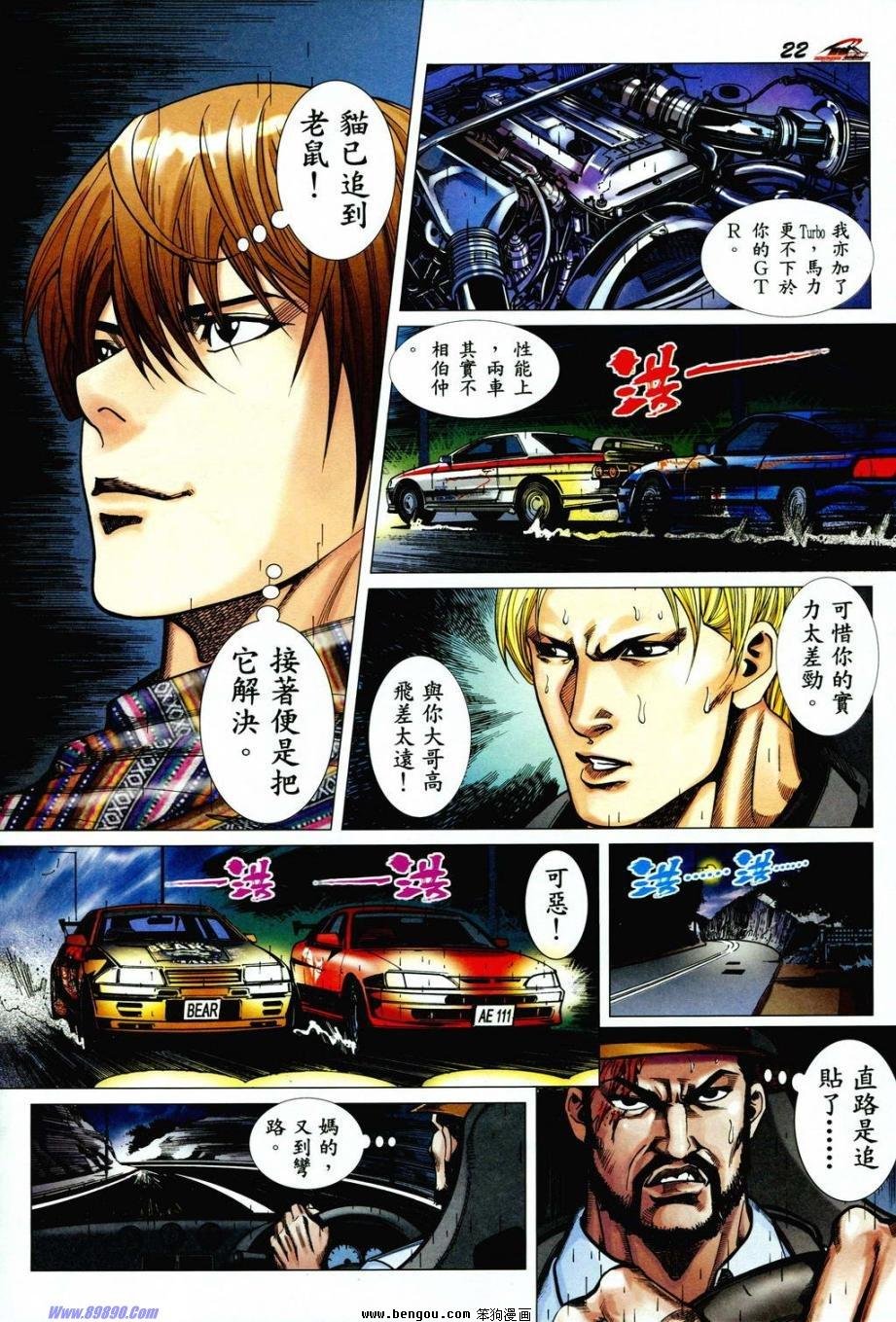 第4话