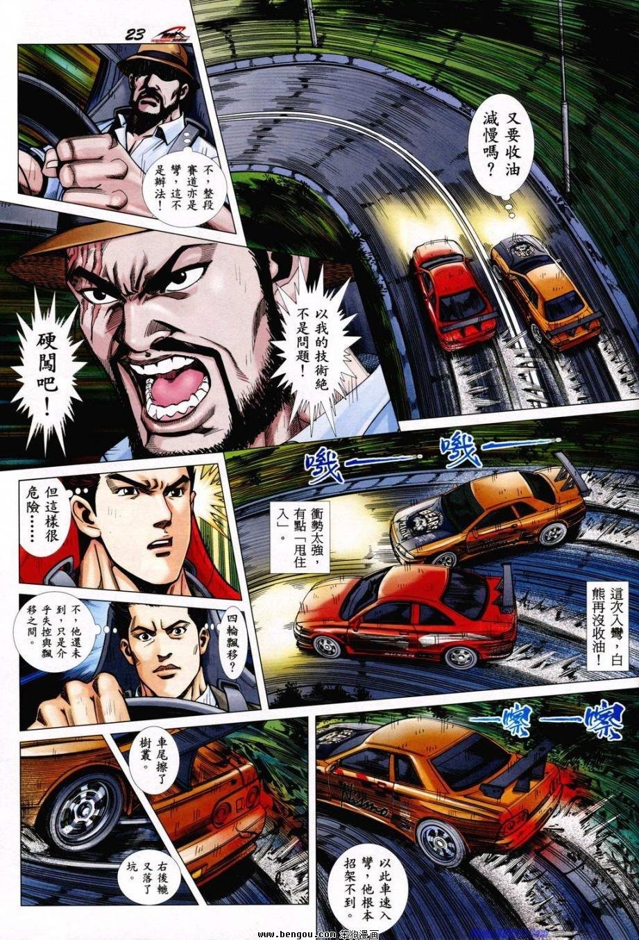 第4话