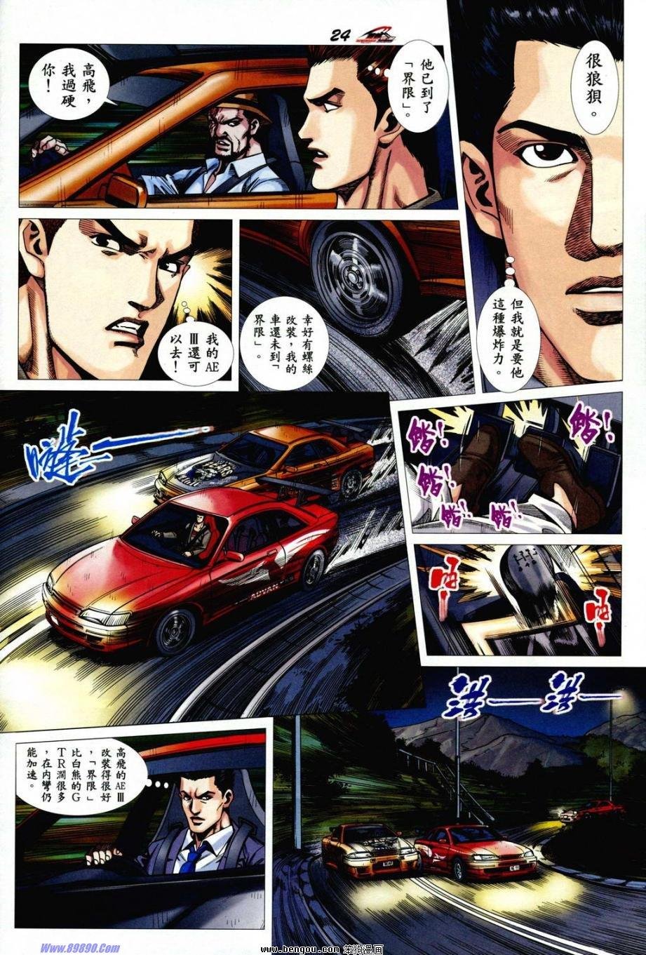 第4话