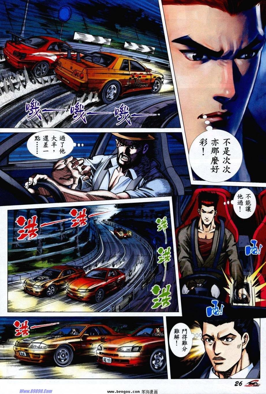 第4话