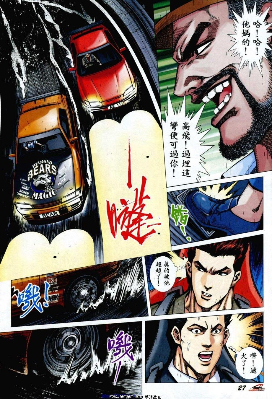 第4话