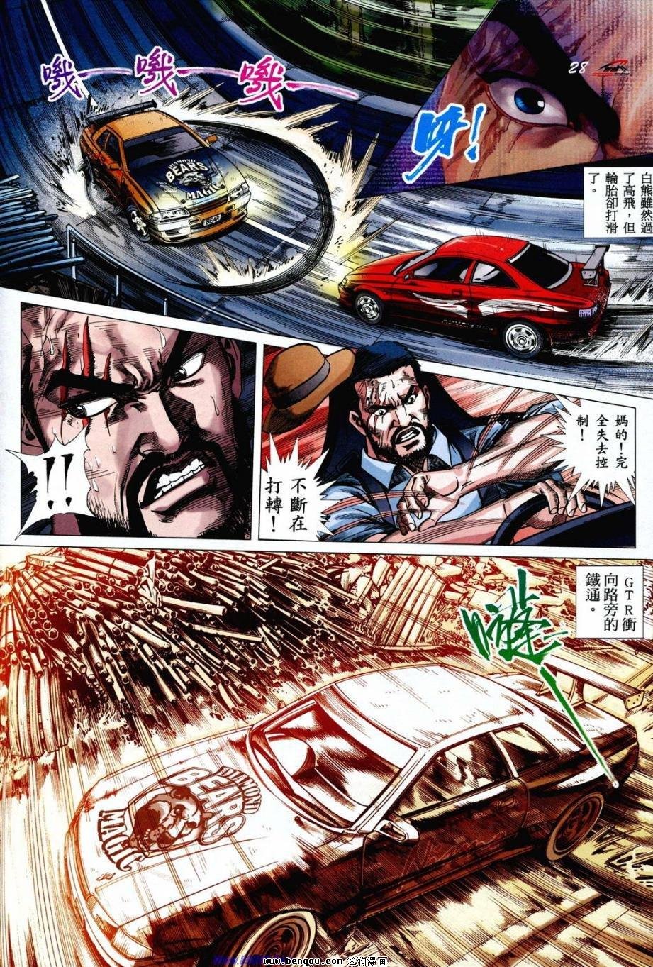 第4话