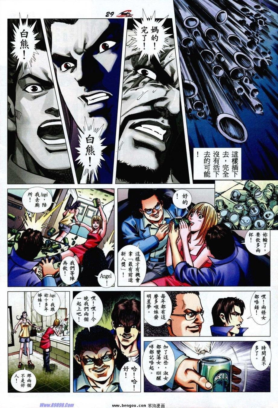 第4话
