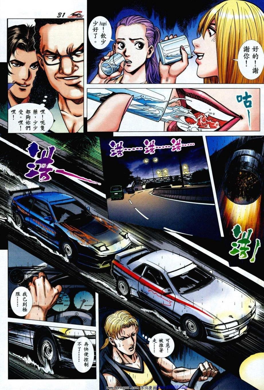 第4话