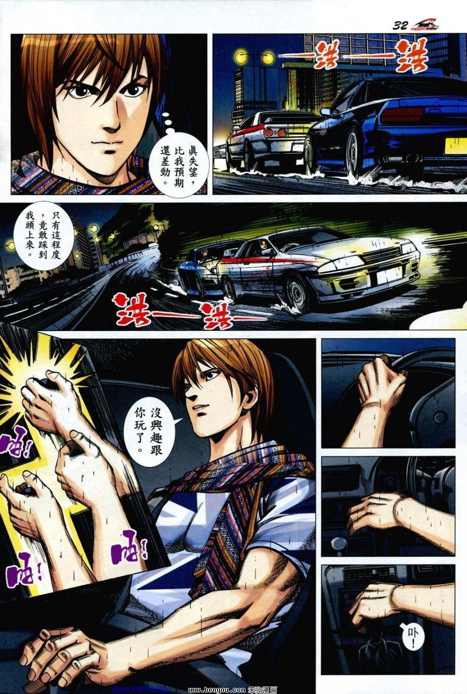 第4话