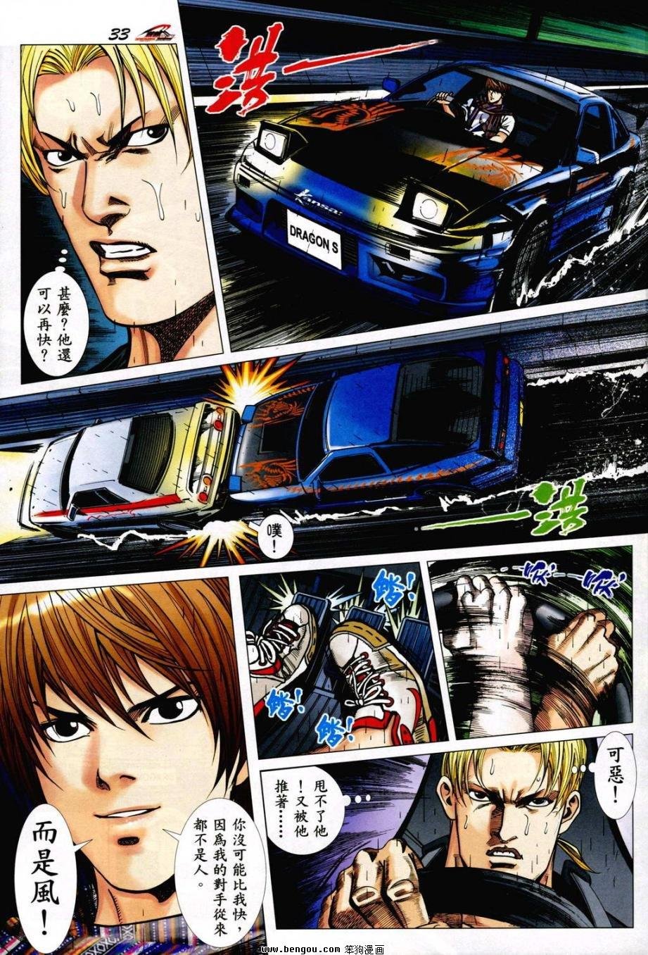 第4话