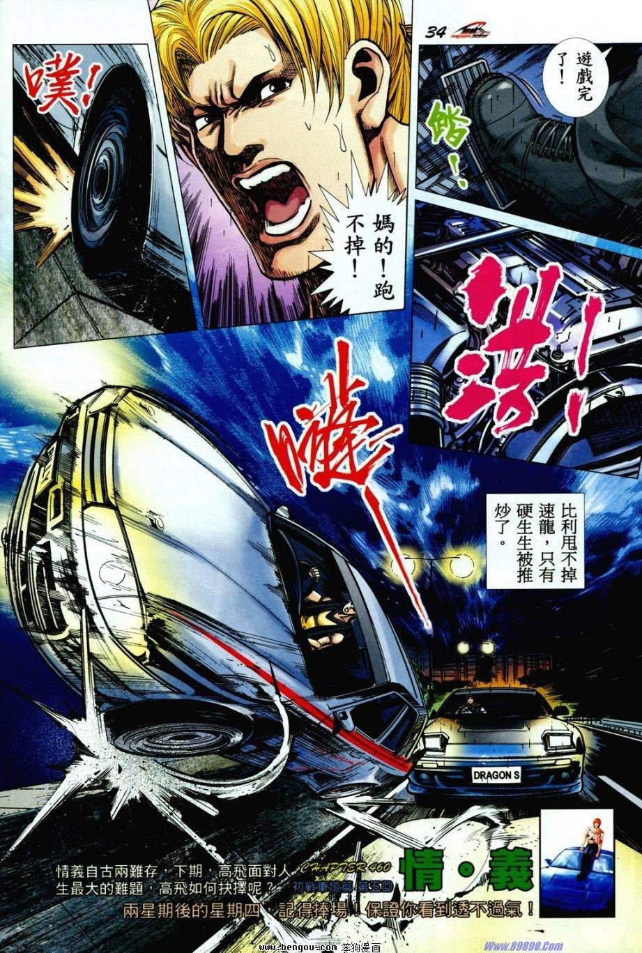 第4话