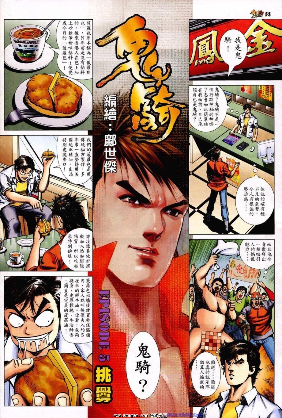 第4话