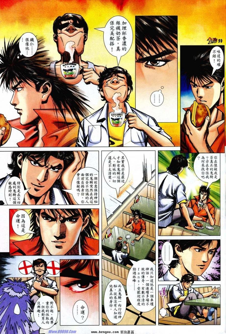 第4话
