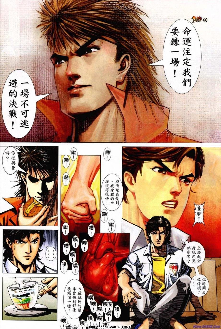 第4话