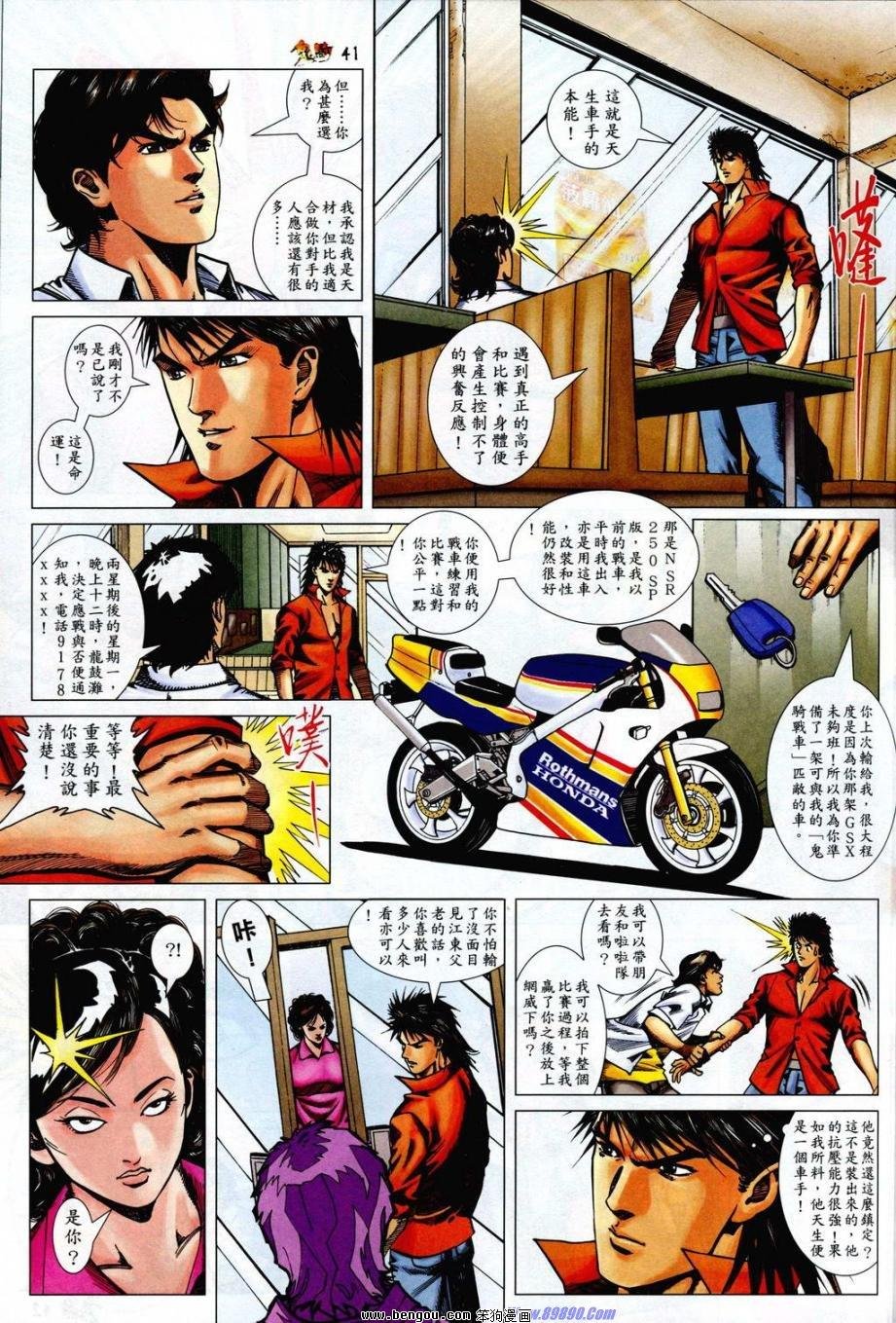 第4话
