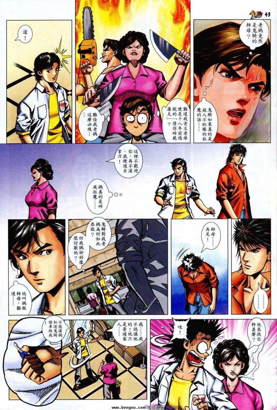 第4话