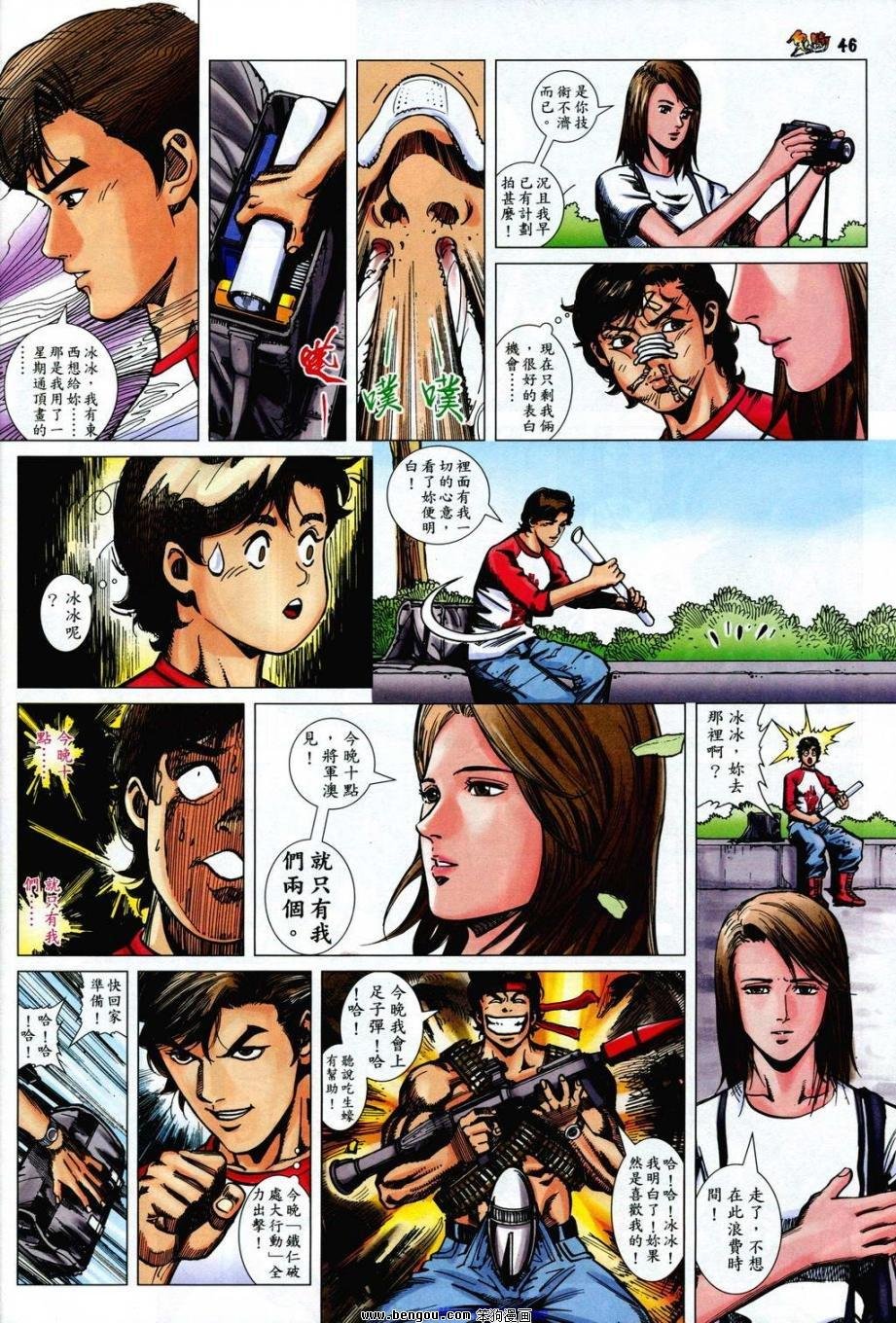 第4话