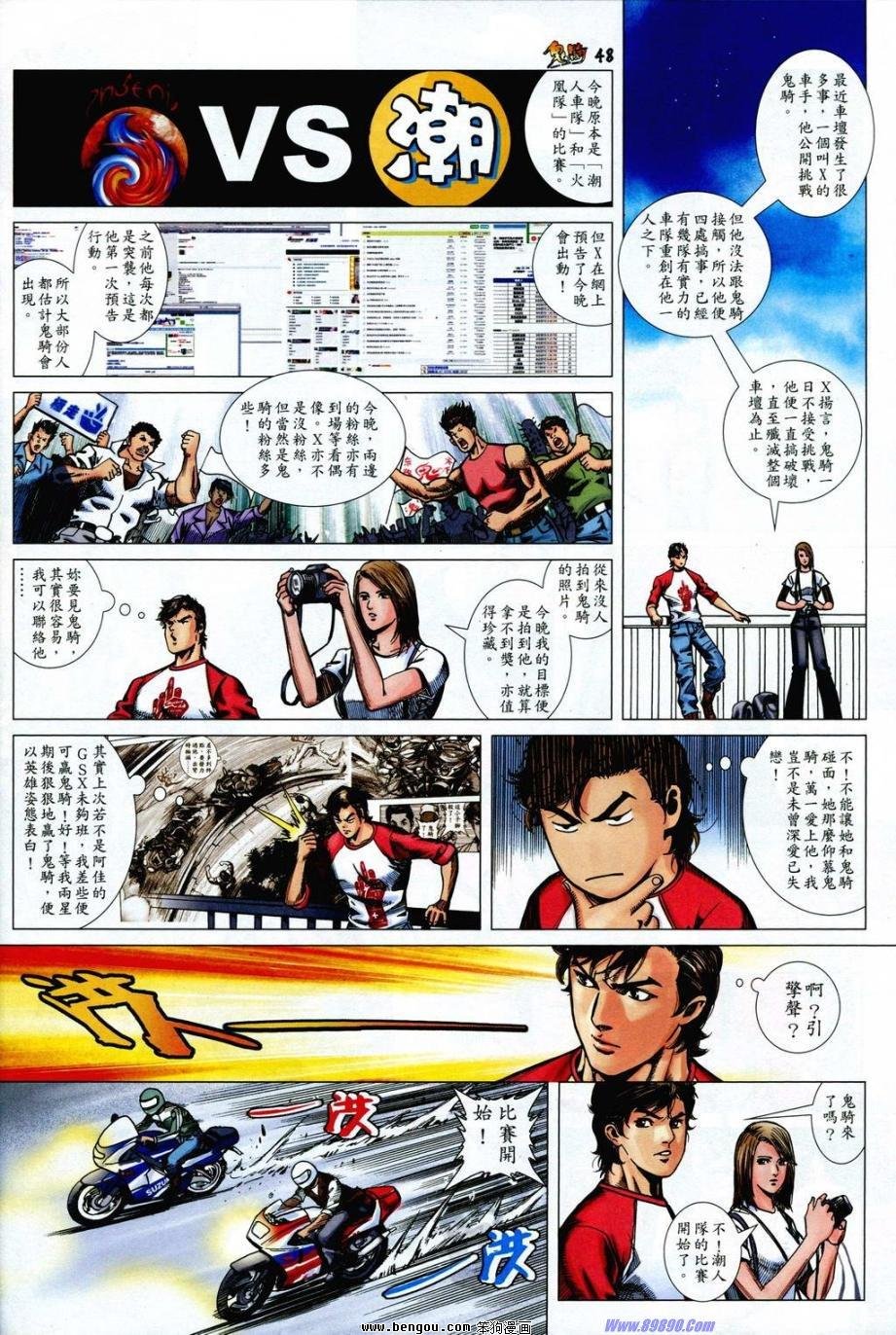 第4话