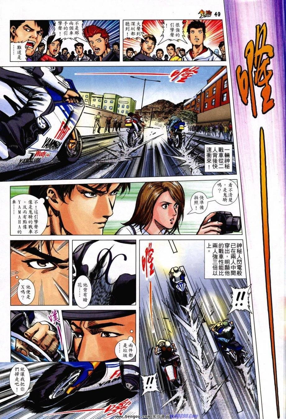 第4话