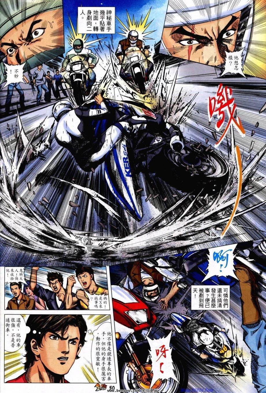 第4话