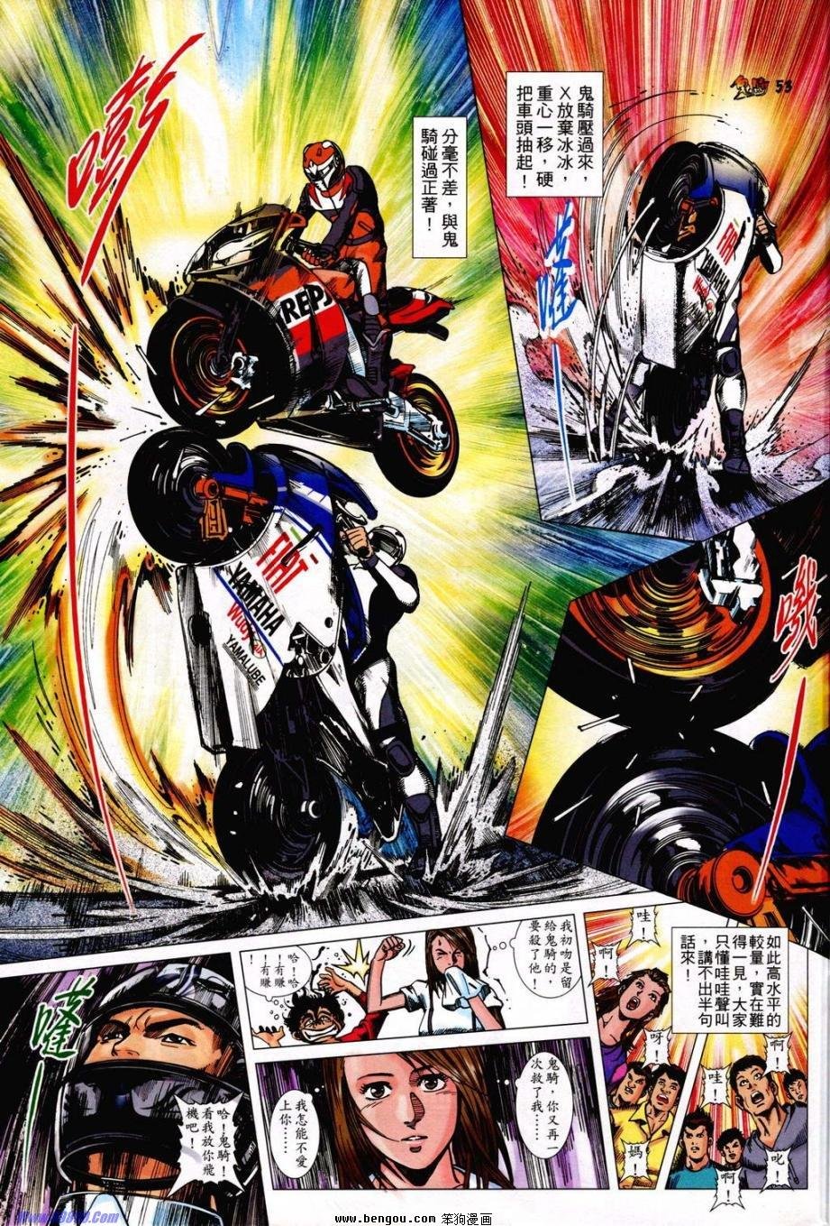 第4话