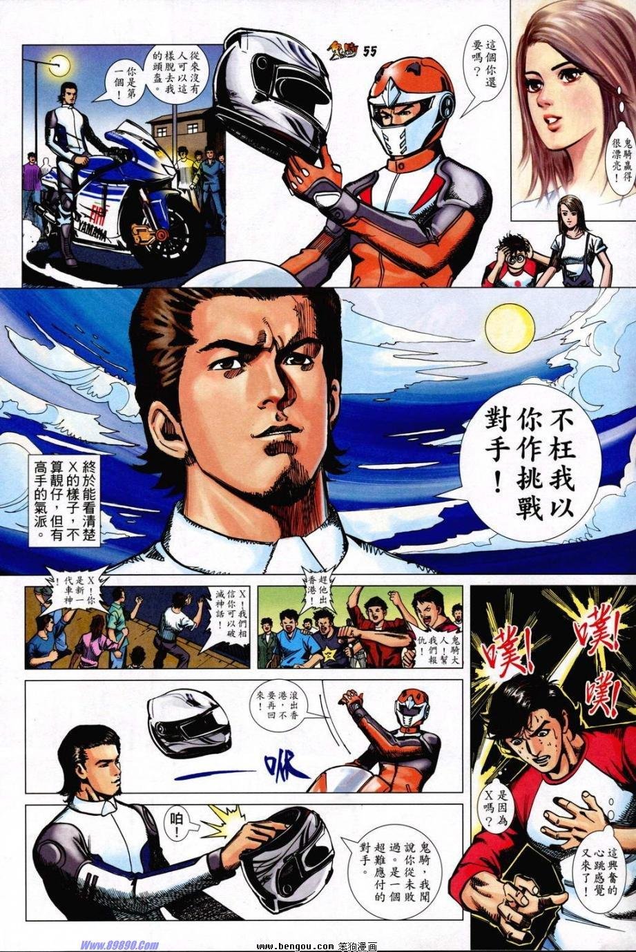 第4话