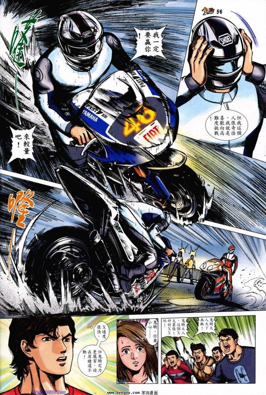 第4话