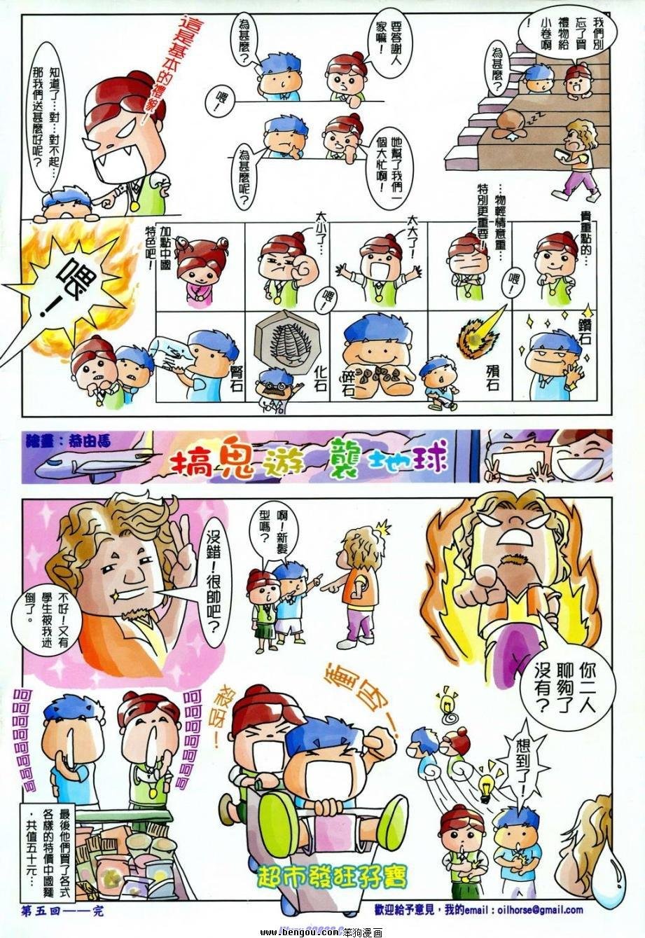 第4话
