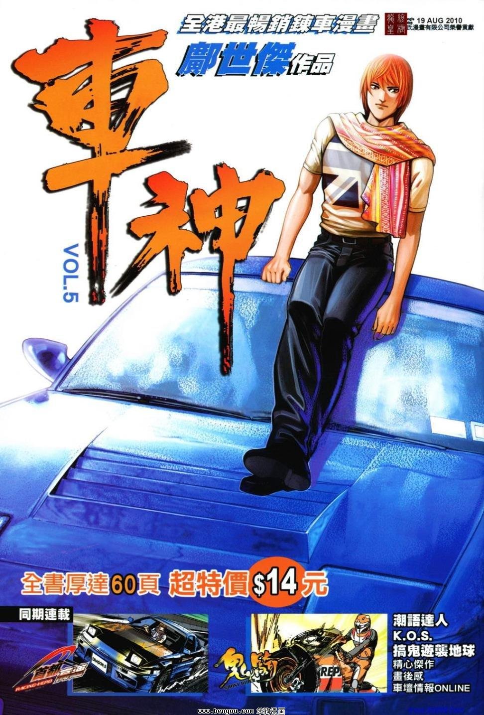 第5话
