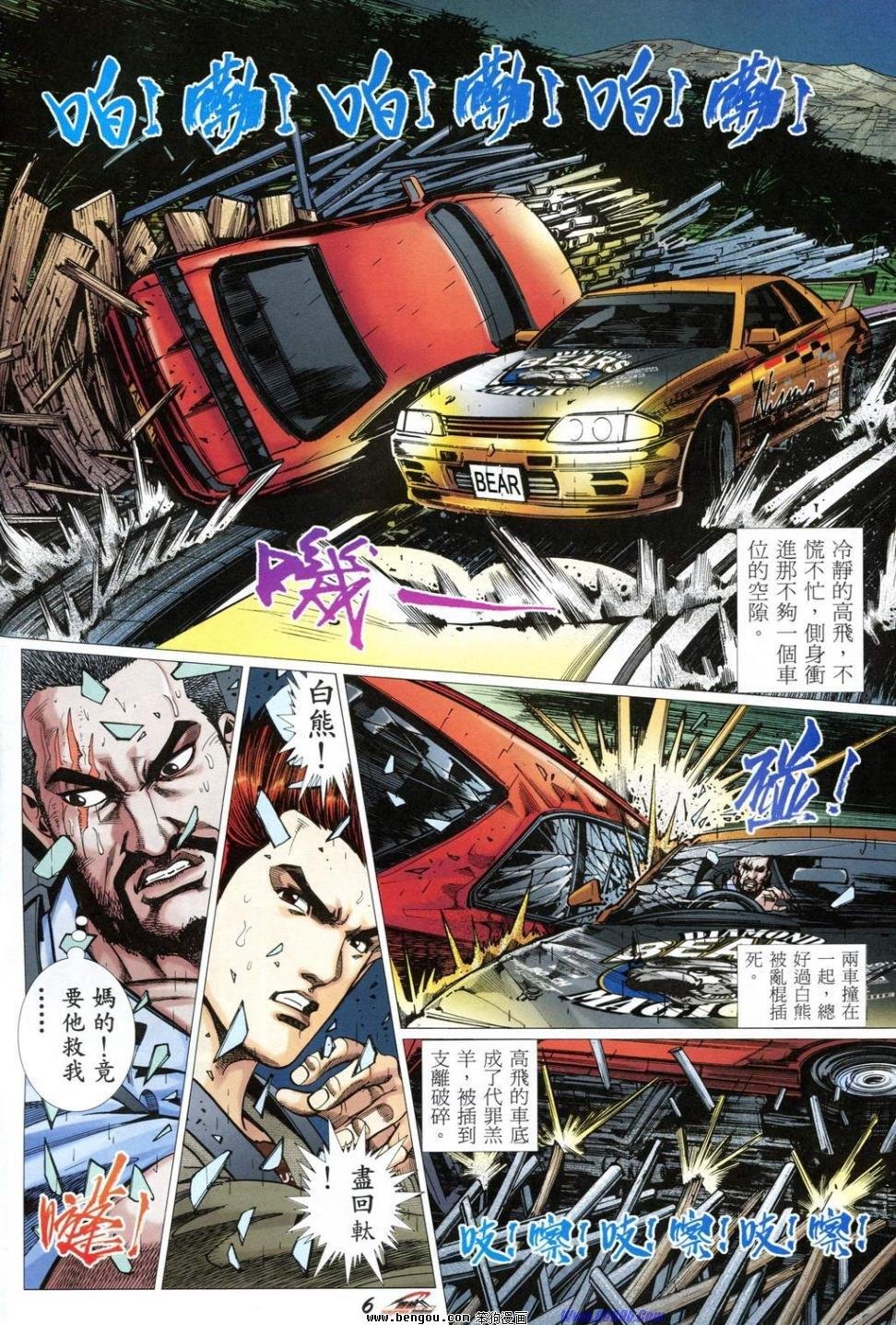 第5话