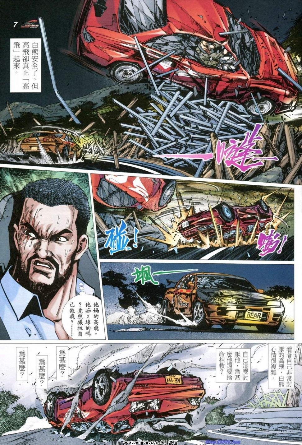 第5话
