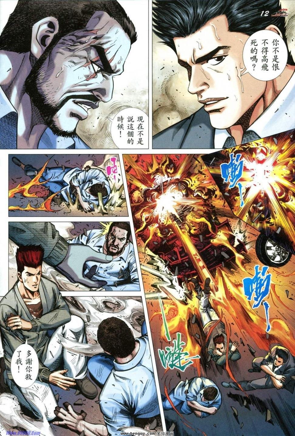 第5话