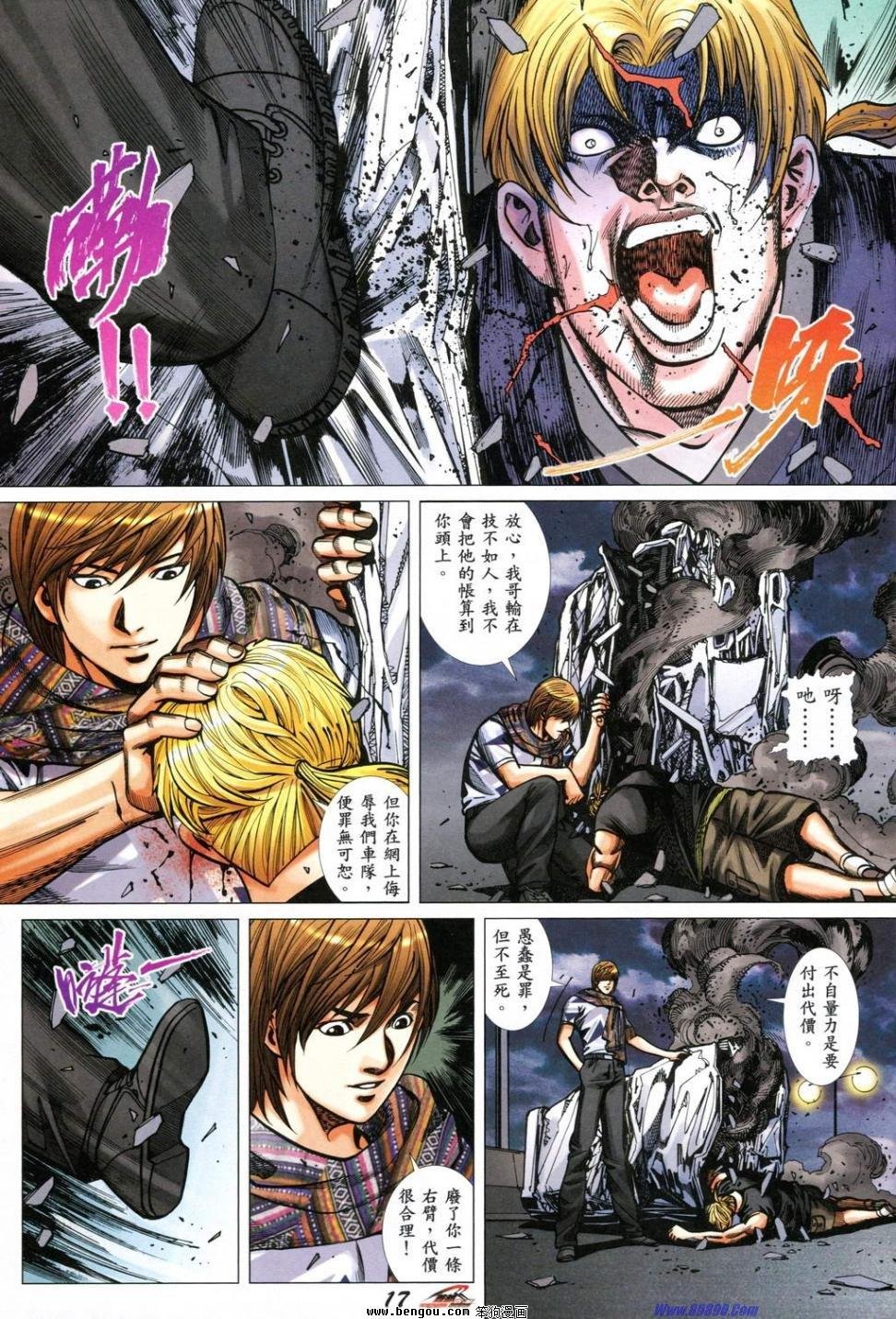 第5话