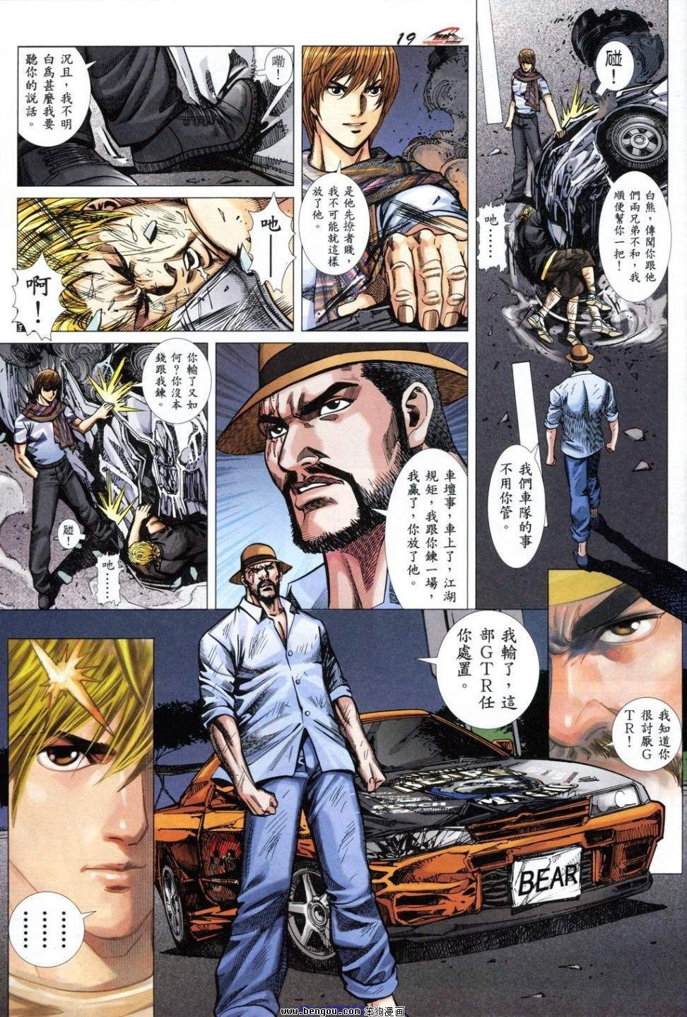 第5话