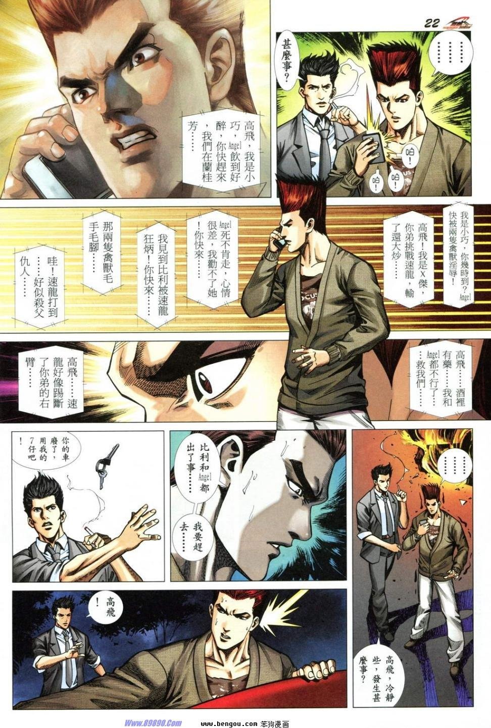第5话