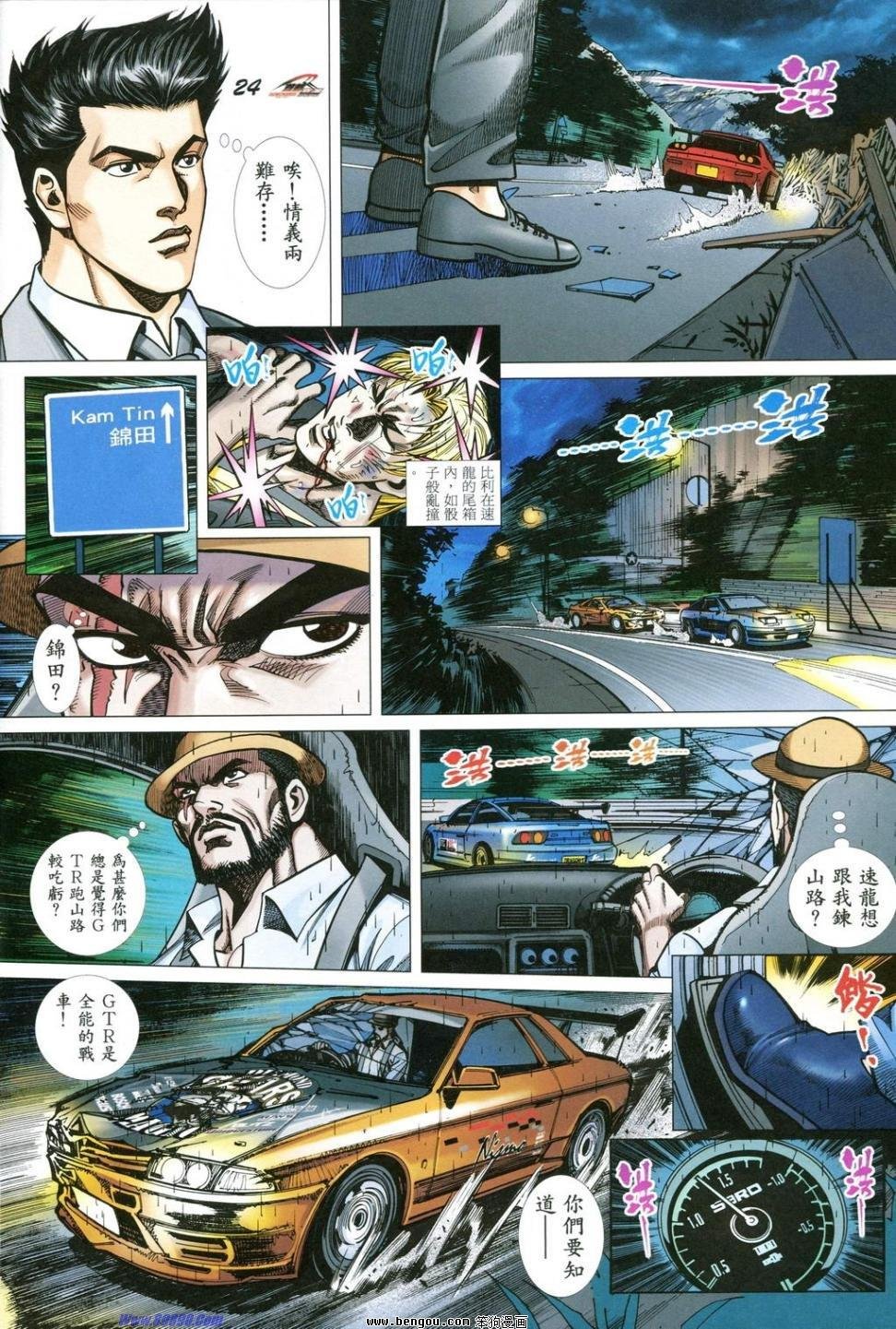 第5话