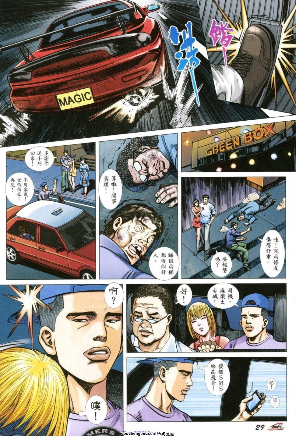 第5话