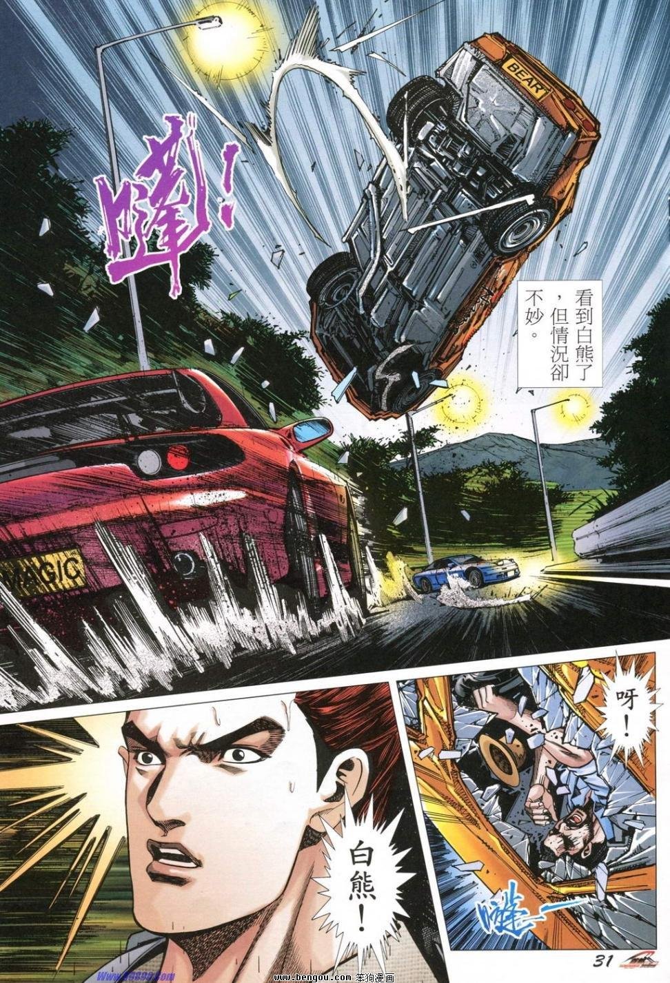 第5话