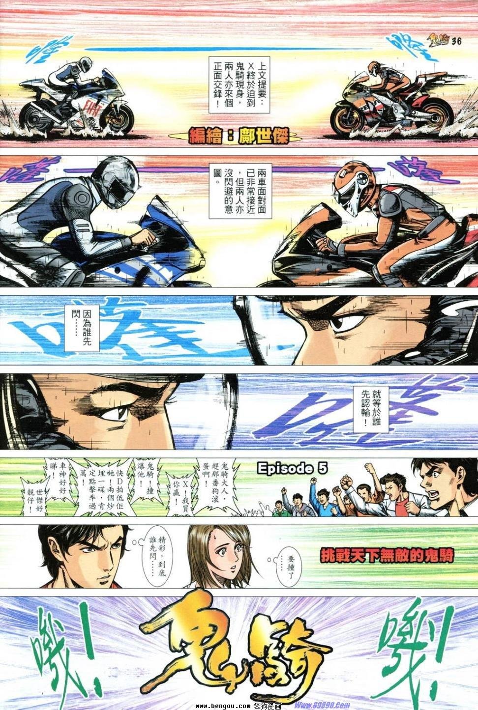 第5话