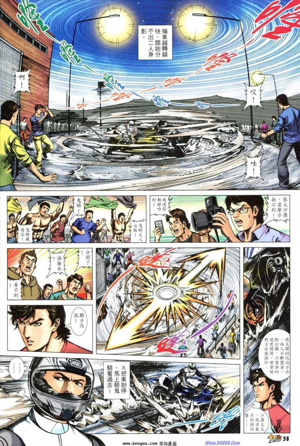 第5话