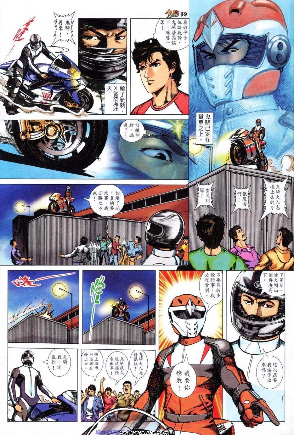 第5话