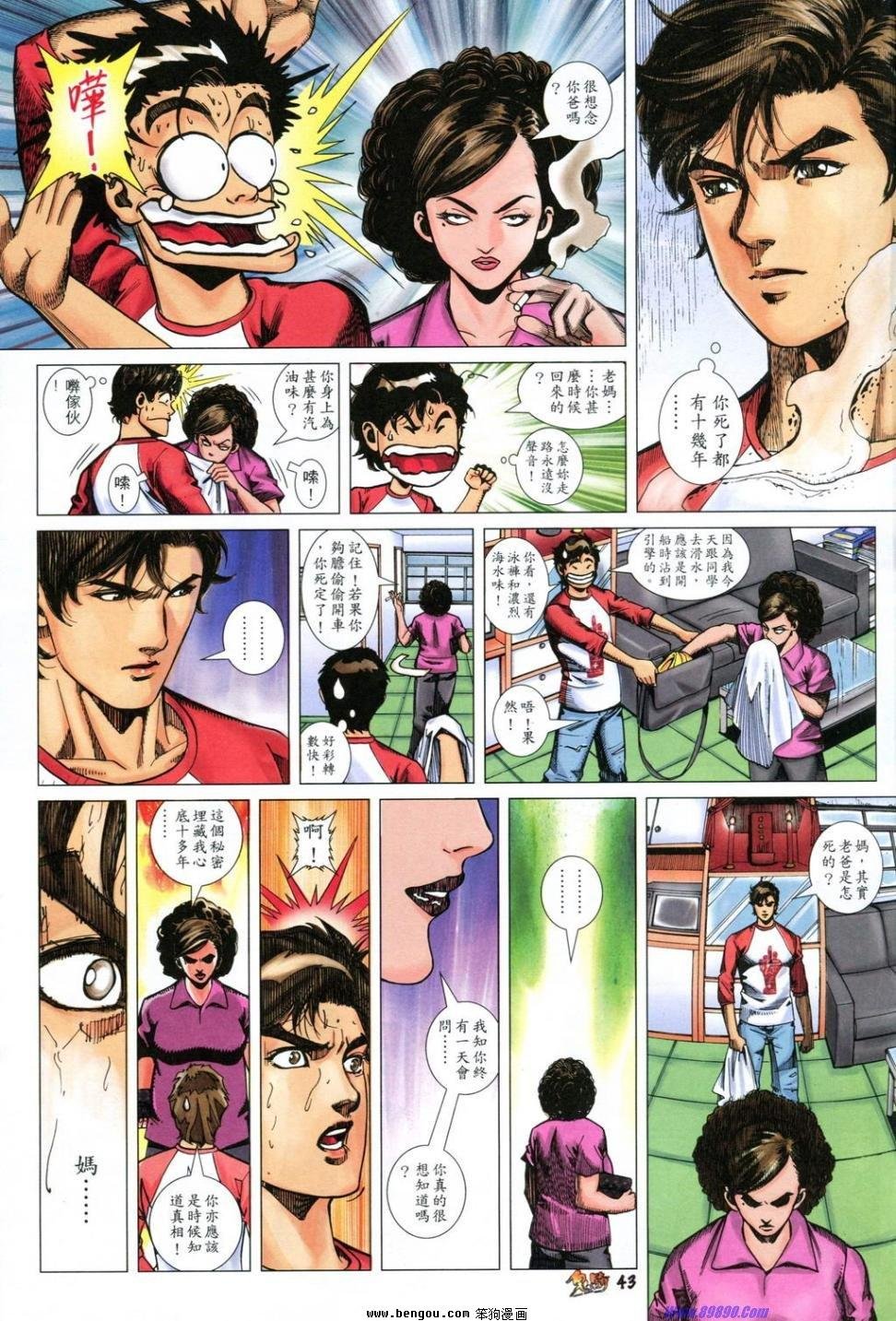 第5话