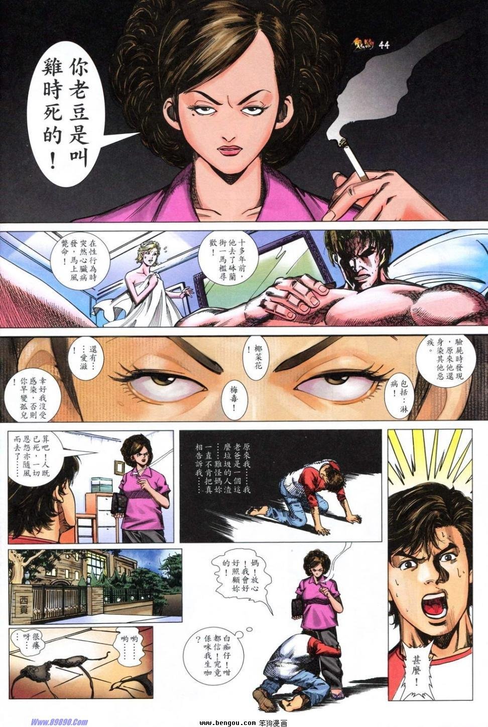 第5话