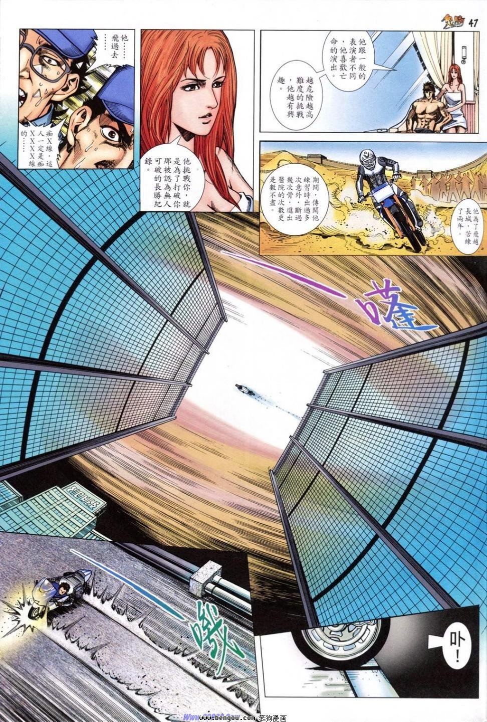 第5话