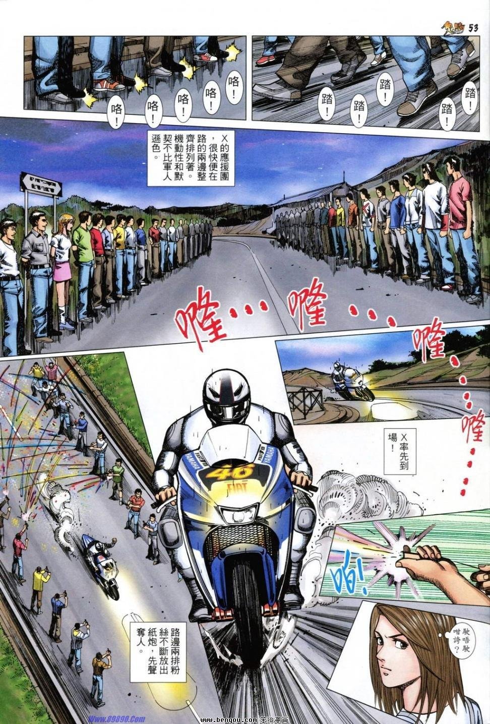 第5话
