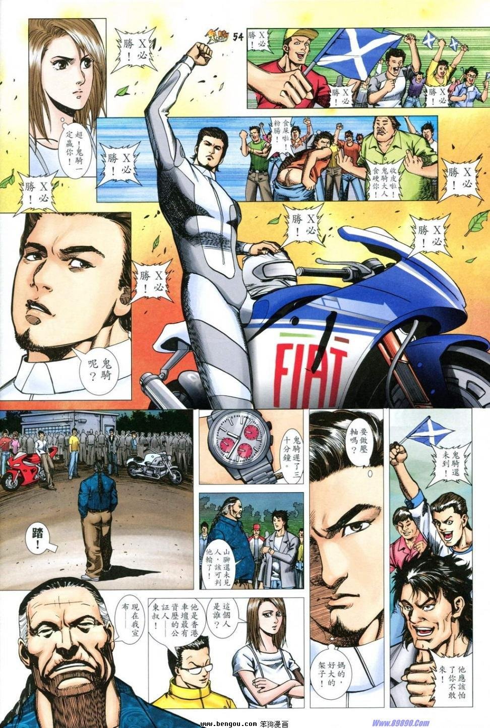 第5话