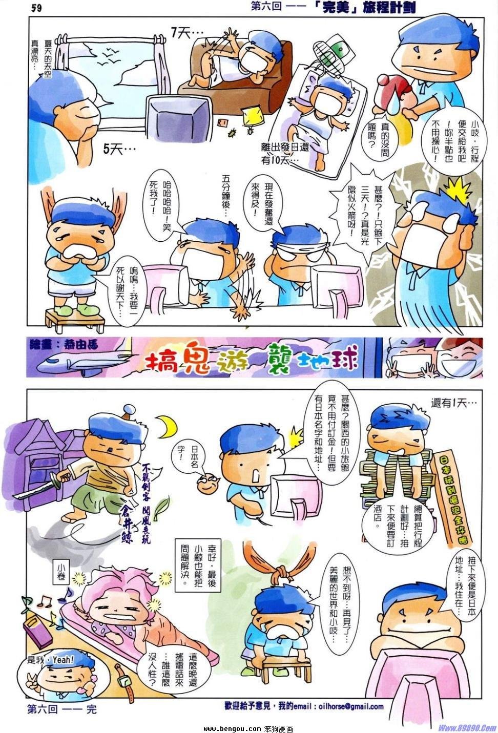 第5话