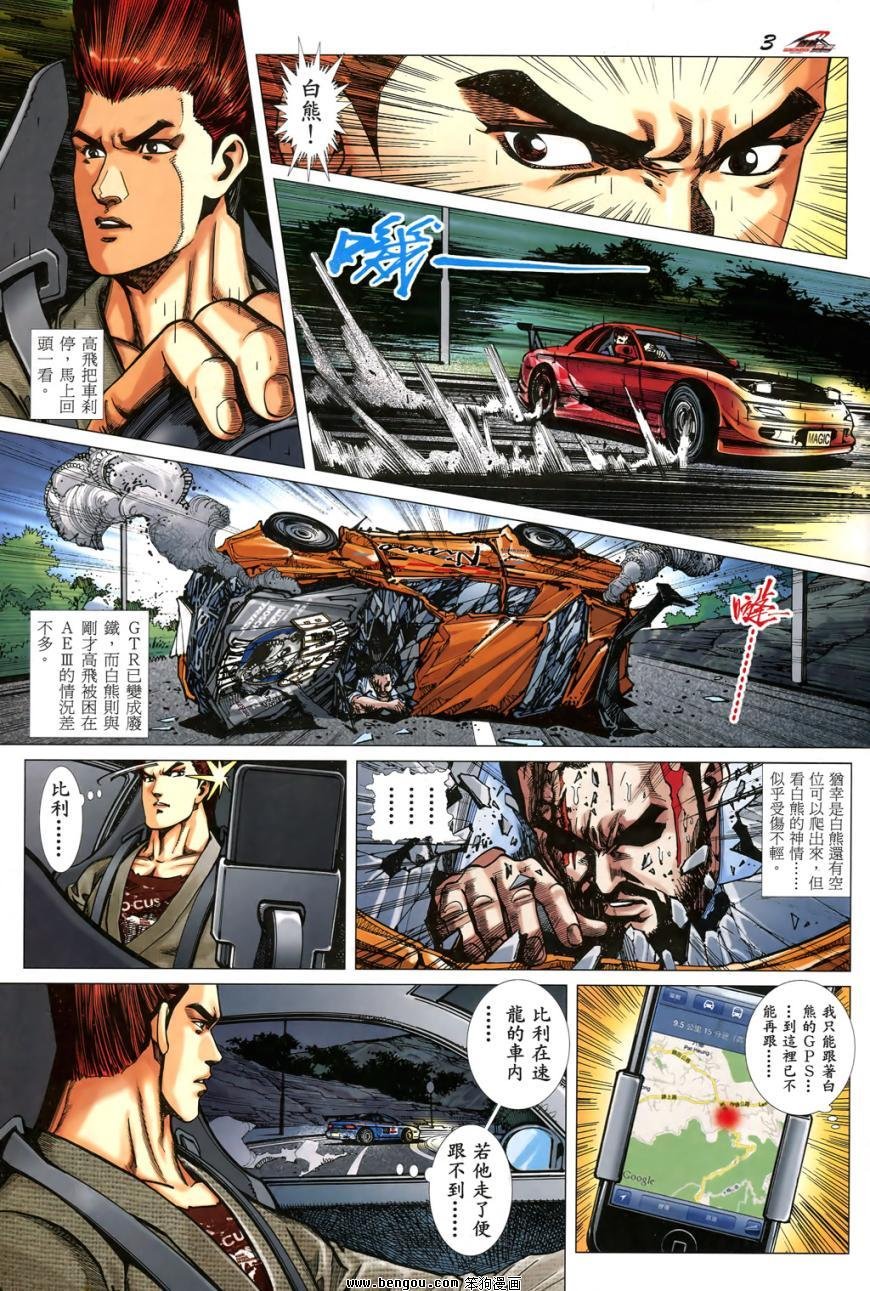 第6话