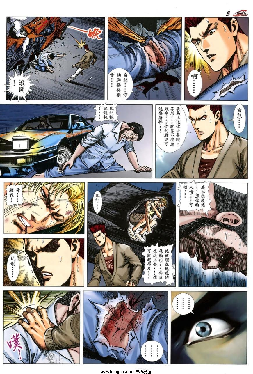 第6话