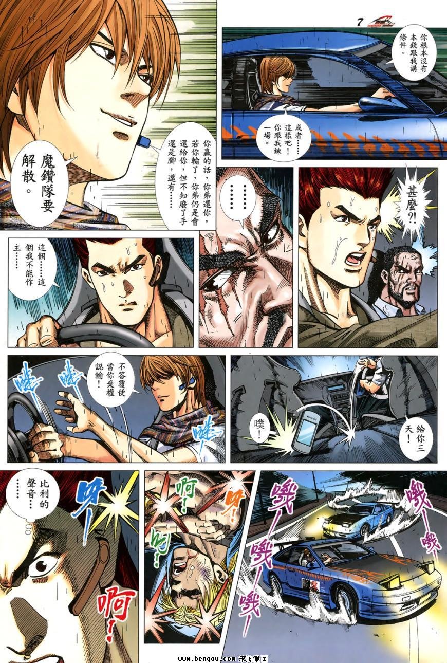 第6话