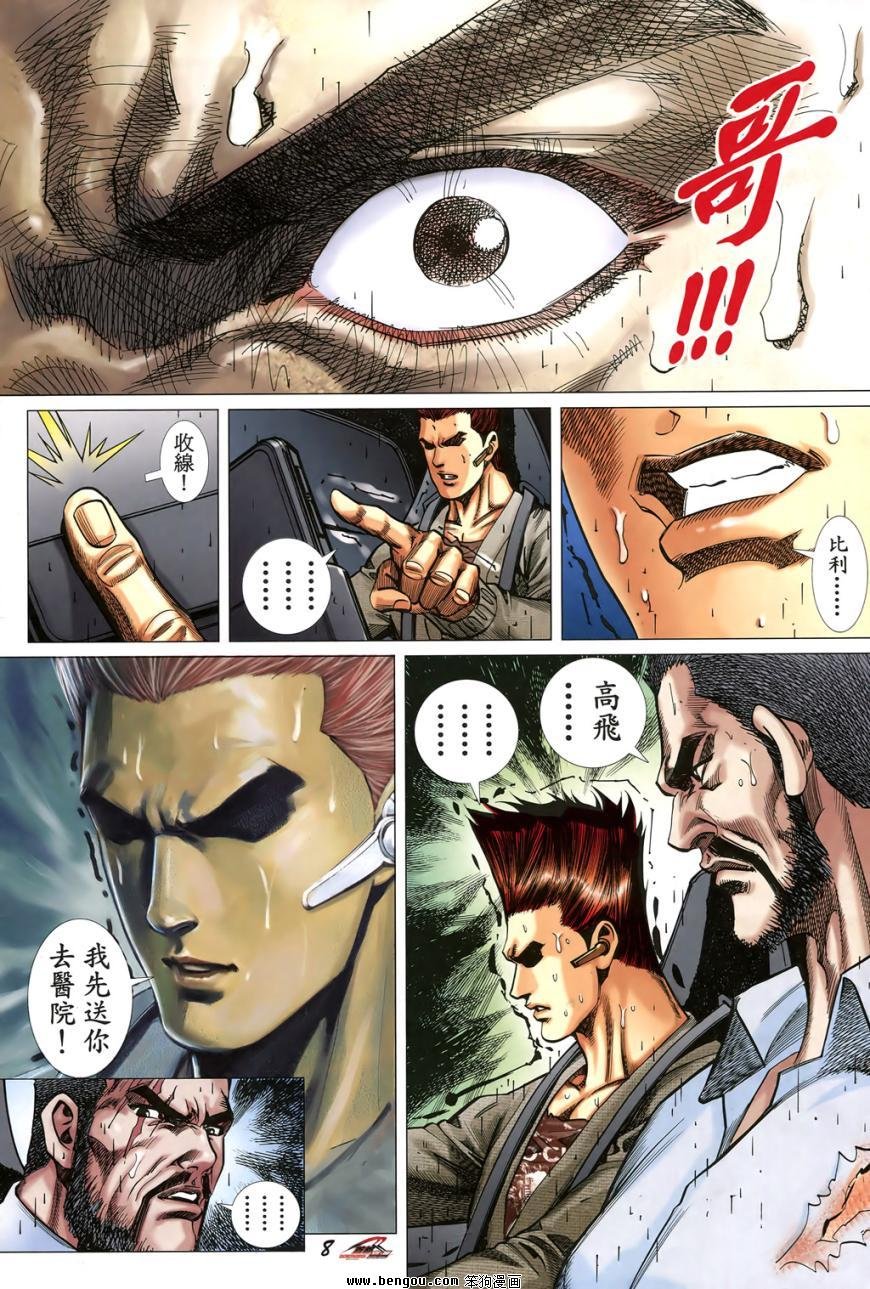第6话