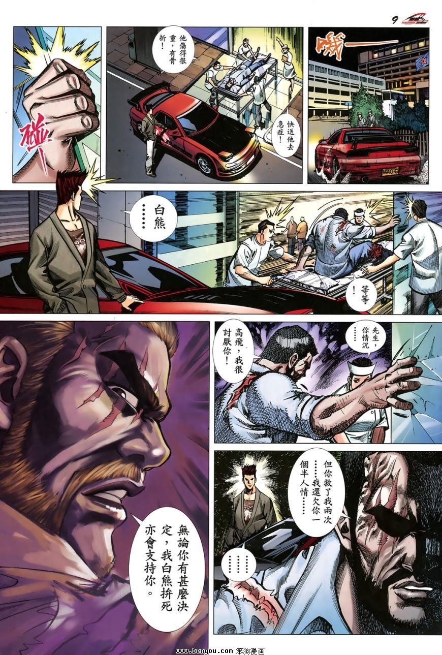 第6话